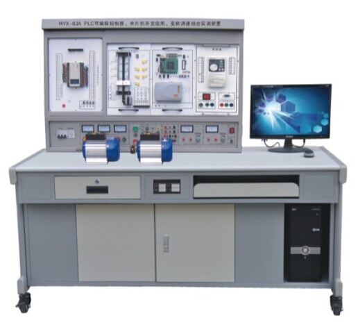 HYX-62B 型 PLC 可編程控制器、單片機開發(fā)應用及變頻調速綜合實訓裝置