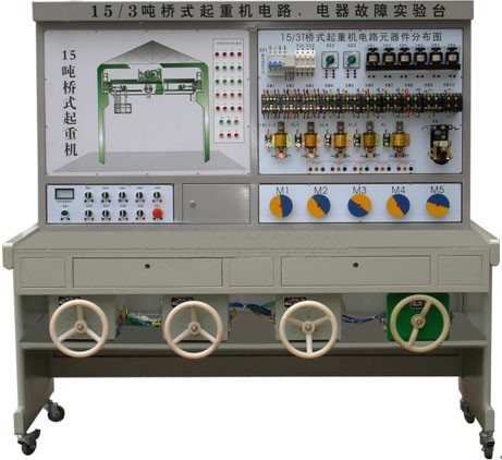 HYJ-2橋式起重機(jī)電氣故障考核實驗臺